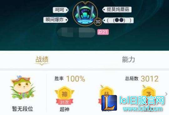 国服第一毅力帝?妹子两年LOL只玩一个英雄