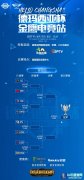 德玛西亚杯八强赛程公布！ WEIG再度对决,lol日服