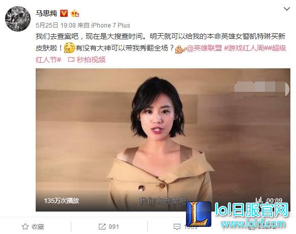 马思纯微博 马思纯微博