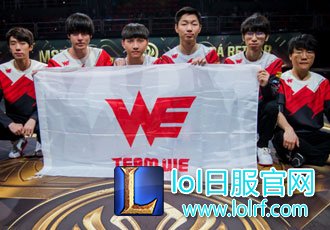 粉丝致WE:我不接受这声抱歉