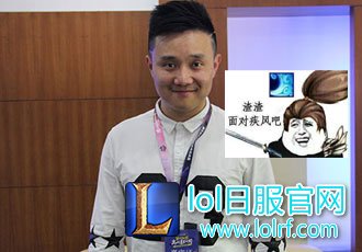 专访亚索配音演员:开黑可以带我一个,我亚索贼6!