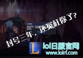 玩家玩辅助被检测封号1天?实际情况却让人哭笑不得!