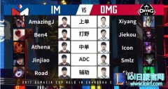 德杯战报：黑暗势力遭横扫 IM3：0OMG,lol日服