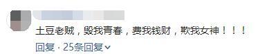 天蚕土豆和LOL女解说结婚?网友:为了拖更也是拼了!