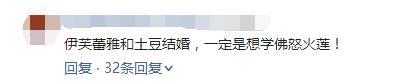 天蚕土豆和LOL女解说结婚?网友:为了拖更也是拼了!