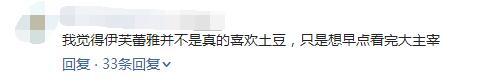 天蚕土豆和LOL女解说结婚?网友:为了拖更也是拼了!