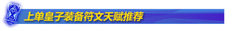 上单皇子攻略
