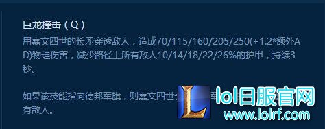 皇子Q技能介绍 皇子Q技能介绍