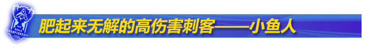 最要禁的英雄