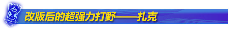 最要禁的英雄