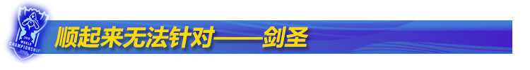 最要禁的英雄