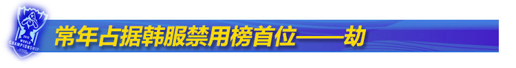 最要禁的英雄