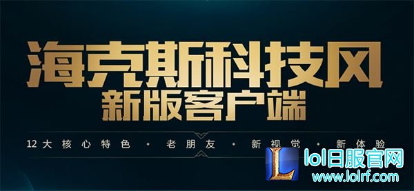 10BAN模式明天上线：这些英雄你一定得搬