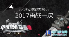 新生势力来袭！TH挑战老队DS,lol日服