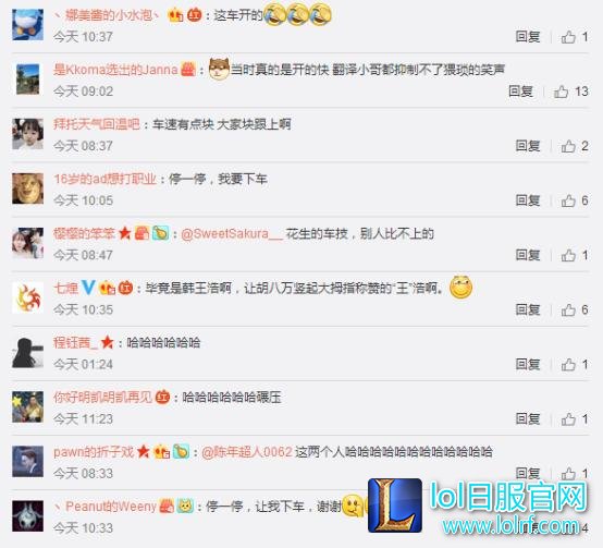 SKT打野小花生直播飚车：在桑拿房我能让男人失去信心