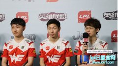 WE赛后群访：我们会努力训练争取好成绩,lol日服