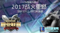 小虎发挥出色 RNG战胜LGD取首胜,lol日服