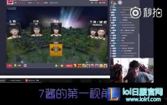无状态完美融入乐观家族 直播时被超管警告,lol日服