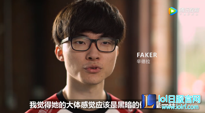 FAKER FAKER