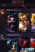 700个LOL皮肤要多少钱？最高达205万,lol日服