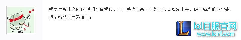 粉丝盲目护韩国爹?VG战队CEO怒刚:韩援打得不好还不能说?中国选手就能说?
