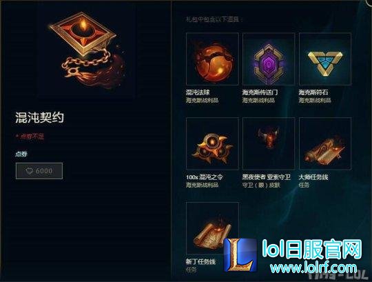 传奇事件对决!做任务免费领黎明使者黑夜使者头像和载入框