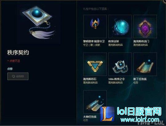 传奇事件对决!做任务免费领黎明使者黑夜使者头像和载入框