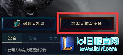 试炼场入口 试炼场入口
