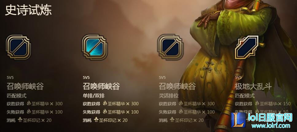 史诗试炼 史诗试炼