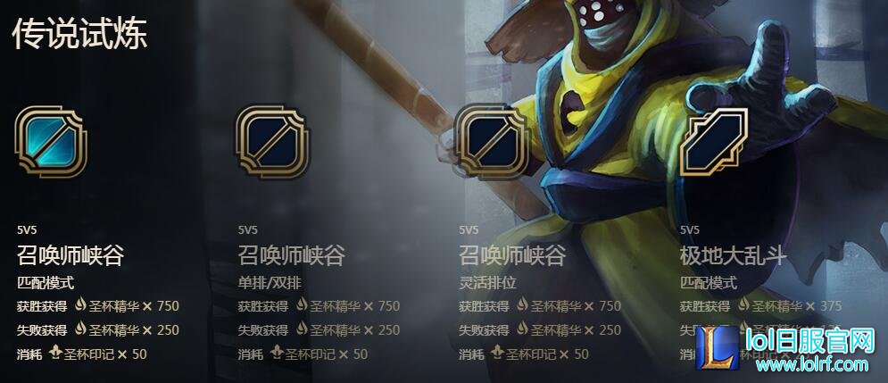 传说试炼 传说试炼
