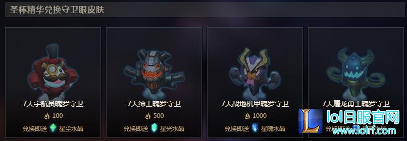 兑换水晶 兑换水晶