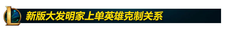 新版大头攻略
