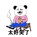 QQ图片20170630182948.gif