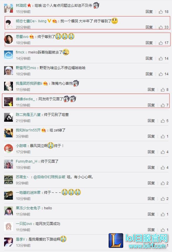 EDG Meiko和Deft再合体，粉丝：一直网恋的网友终于见面了！丨悦竞有料