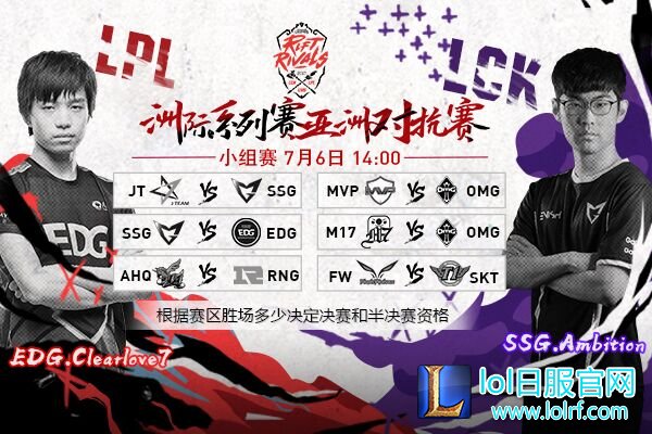 图1:7月6日赛程预告.jpg