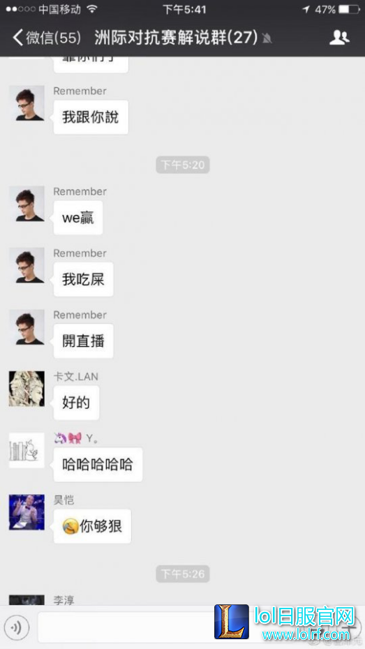 LOL解说记得直播吃屎?网友:别忘告白骆歆