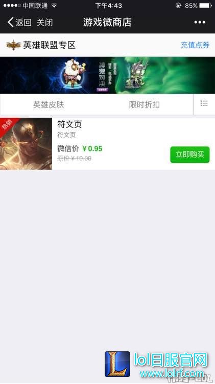 感觉损失了1个亿!20号bug符文页9毛钱