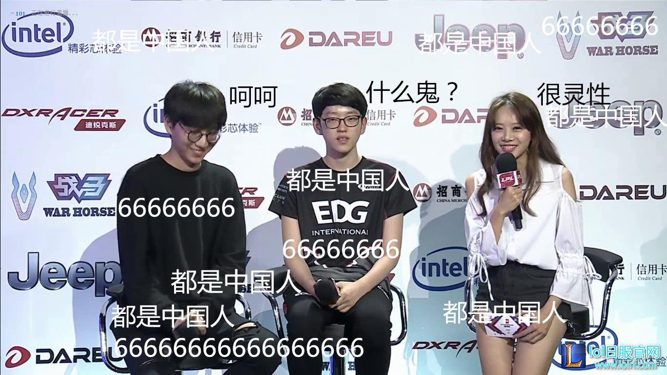 Scout采访语出惊人:大家都是中国人