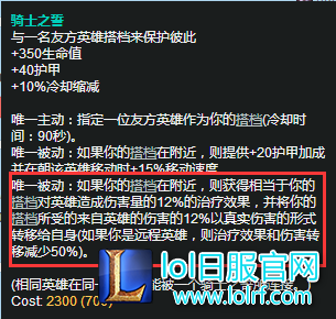 韩服打野新套路!骑士之誓成团战胜负手