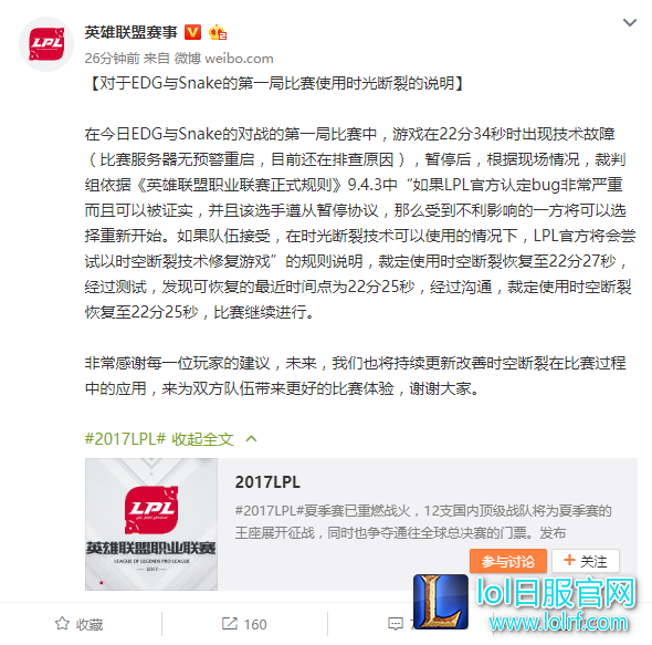 官方公告：暂停是因服务器无预警重启