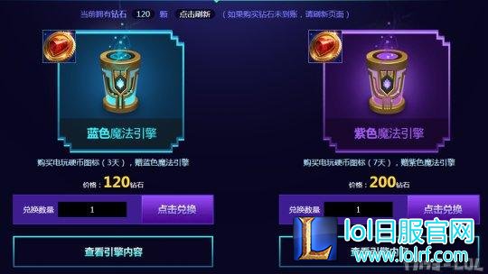 必得电玩炫彩皮肤？电玩魔法引擎大福利