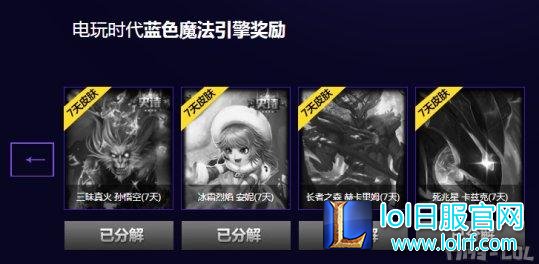 必得电玩炫彩皮肤？电玩魔法引擎大福利
