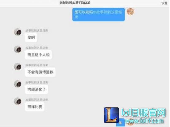 OMG官博娘退群 Smlz删博与战队和解?