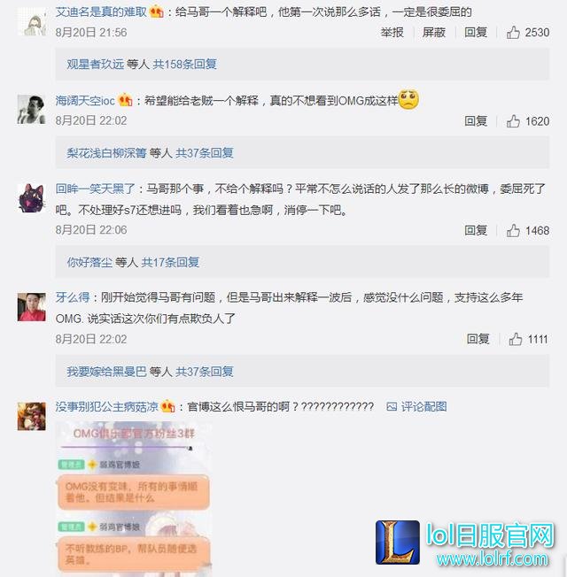 OMG官博娘退群 Smlz删博与战队和解?