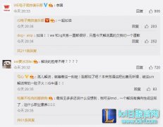 王多多被喷偏WE 微博发声我真的很无辜,lol日服