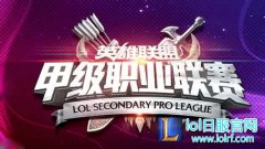 PDD直播再谈YM 解散与否要看LDL赛制,lol日服