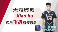 LPL天秀时刻EP7 小虎四杀飞机史诗翻盘挺进S7,lol日服