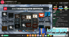 季后赛收官之战燃爆夏日焦点 熊猫直播在线观众突破千万,lol日服