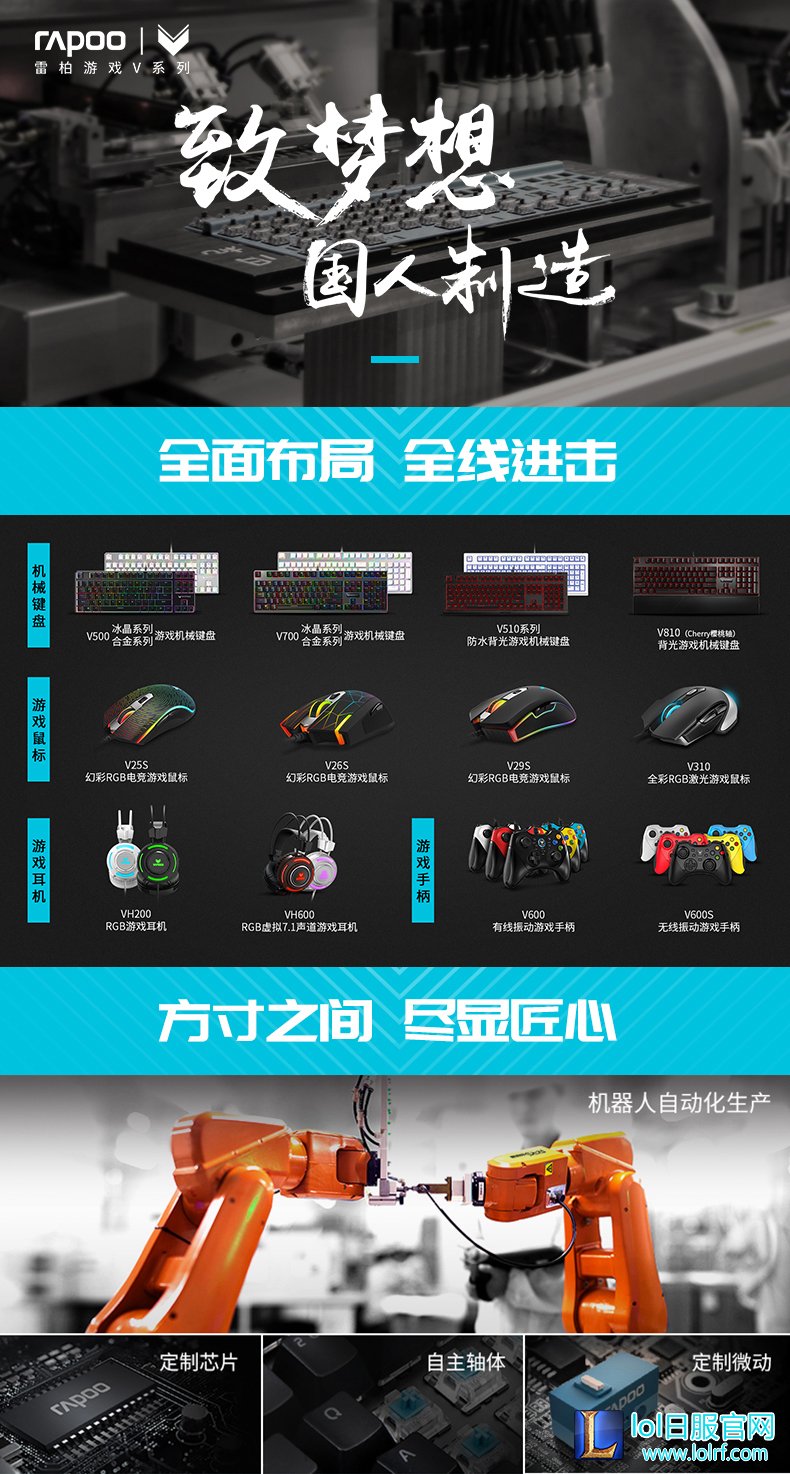 99出色 雷柏V22电竞光学游戏鼠标上市