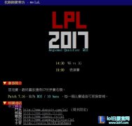 台湾网友谈WE与IG大战：让Smlz去IG吧,lol日服